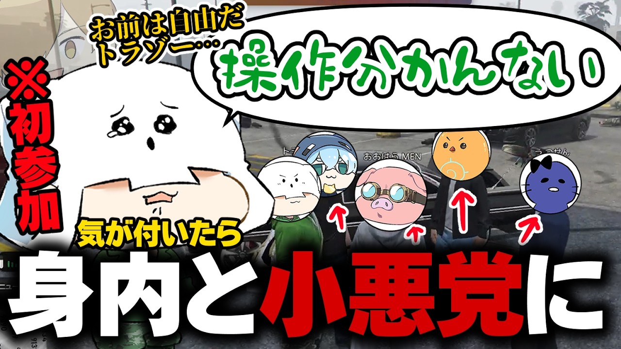 【NEW TOWN】何も分からないまま街を彷徨っていたら身内と小悪党になってたトラゾー【切り抜き】