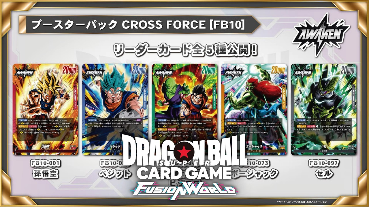 FB10 Set - Cross Force - Leaders Revealed!
