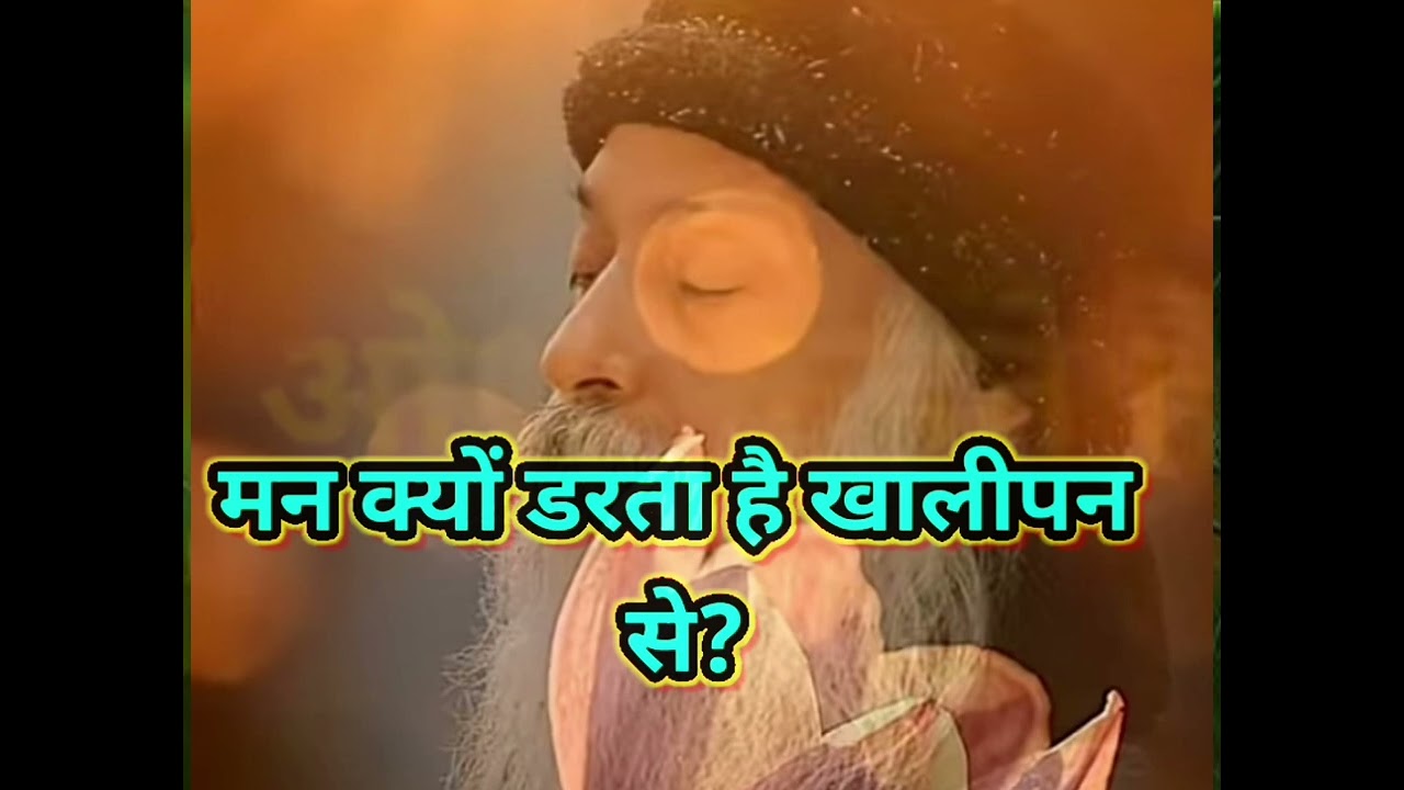 मन खालीपन से डरता है | जब कुछ समझ न आए कि क्या करना है – Osho Hindi Speech