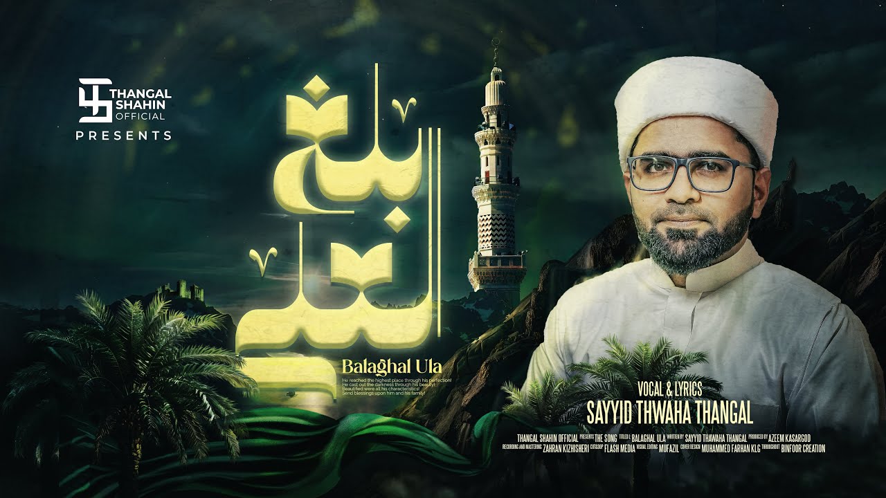 Balaghal Ula | Sayyid Thwaha Thangal Pookkottur | New Madh Song 2025