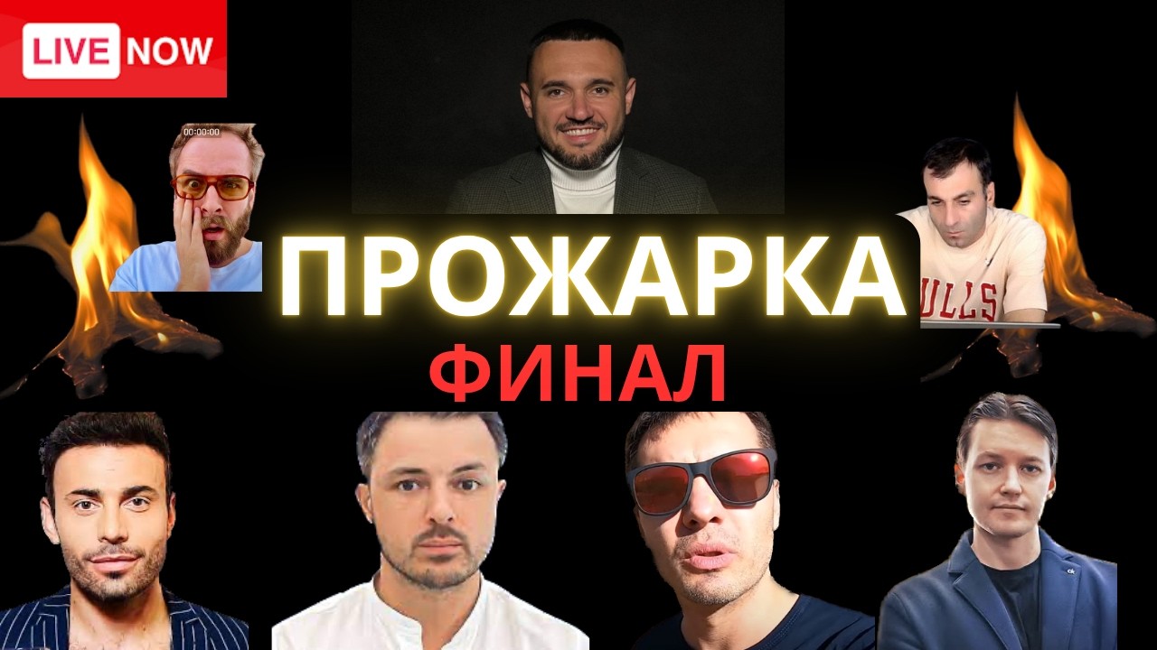Жарим Блогеров - Слезы Сатоши, Crypto Family, Эра перемен, Томас Кралов, Falcon, Ридван