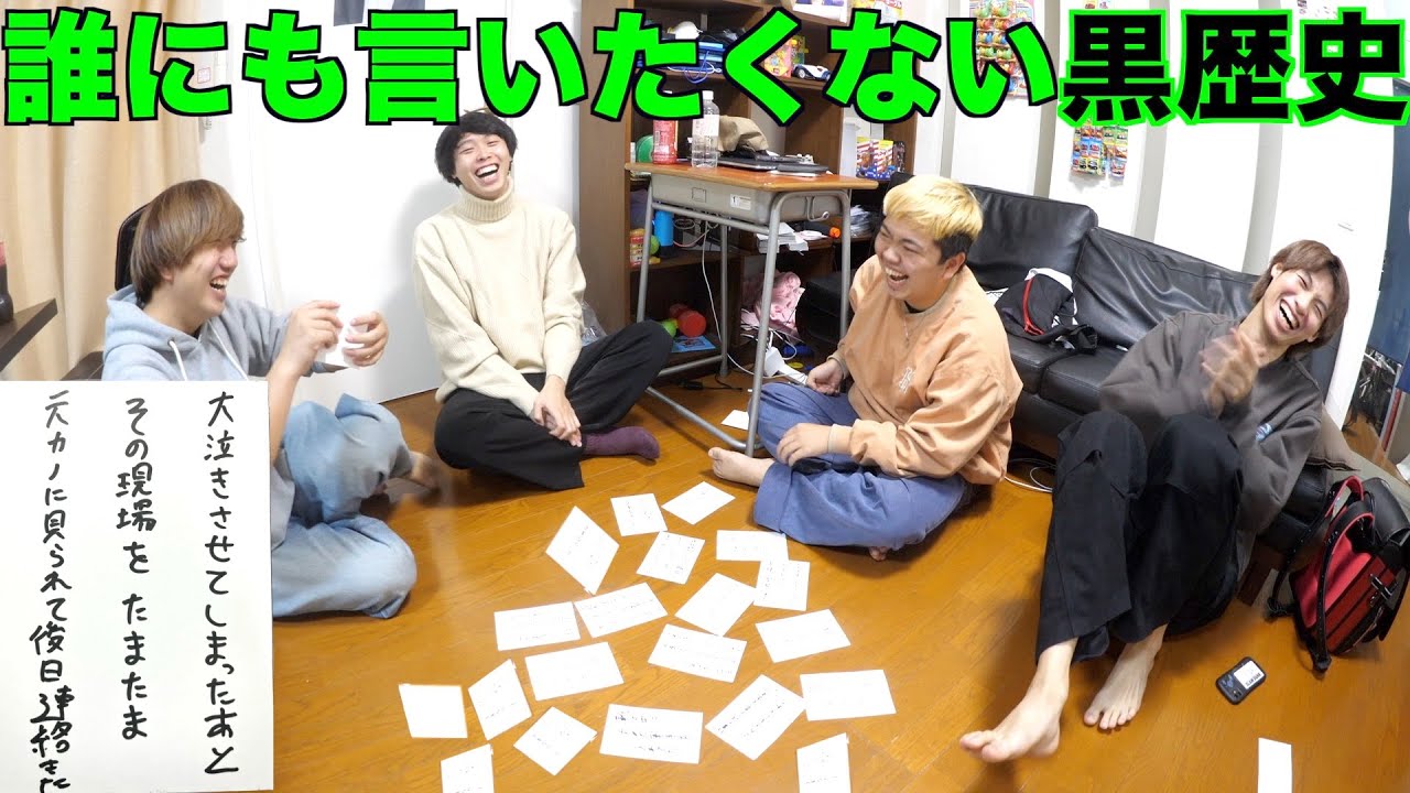 【黒歴史】誰にも言いたくない秘密を百人一首で暴露したwwwww