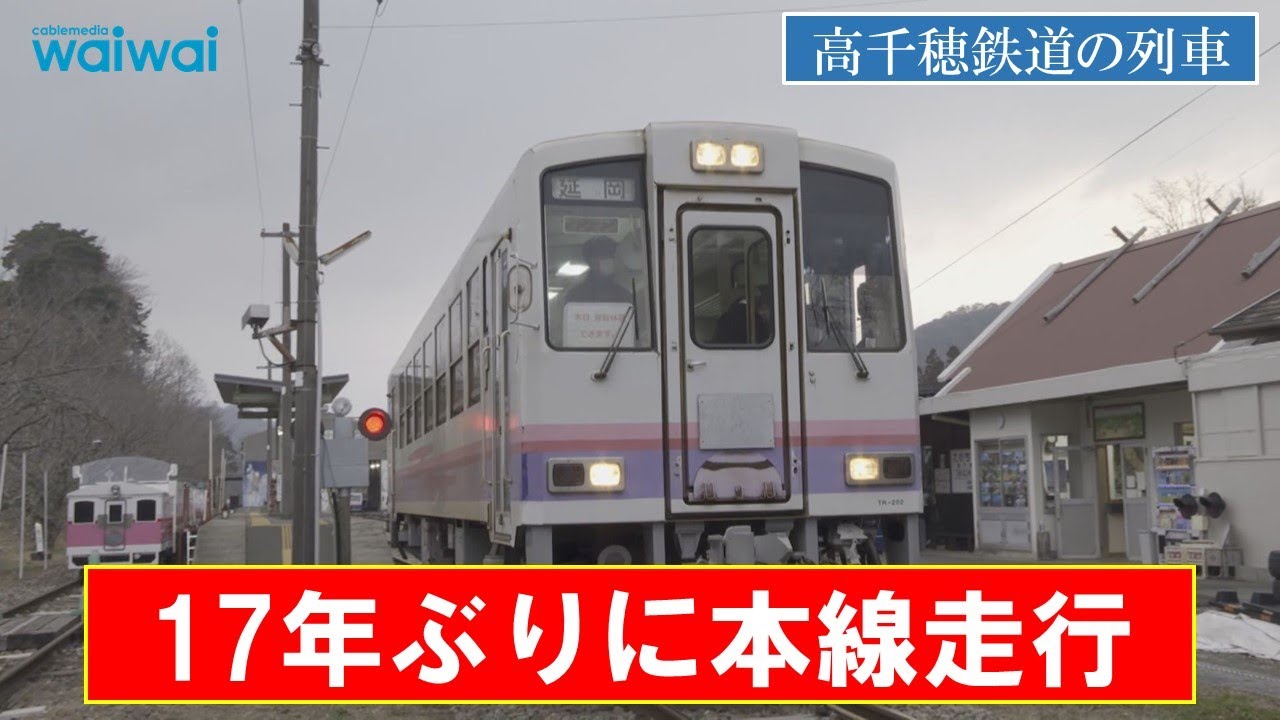 【列車の運転体験】高千穂あまてらす鉄道・17年ぶりに本線走行