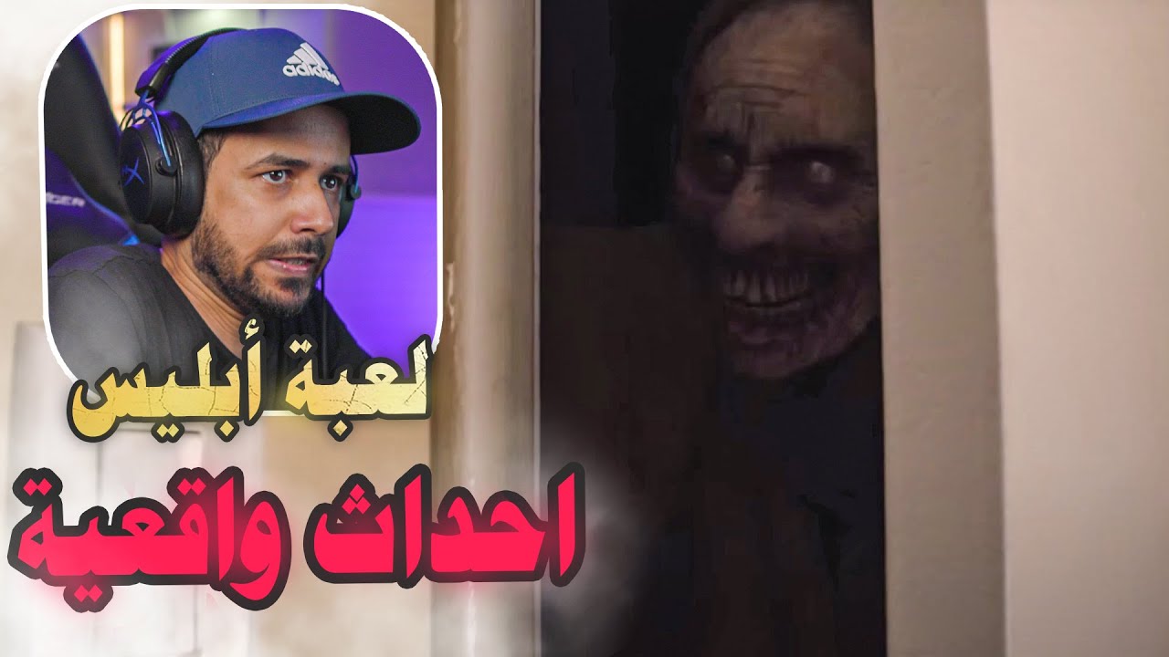عملية تحصين البيت وإخراج ابليس منه 👻 iBLiS