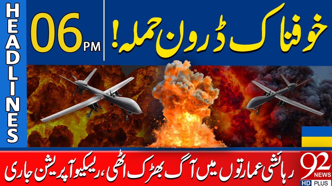 Drone Att*ck! F*ire Breaks Out in Residential Buildings, Rescue Operation Underway | 6 PM Headlines