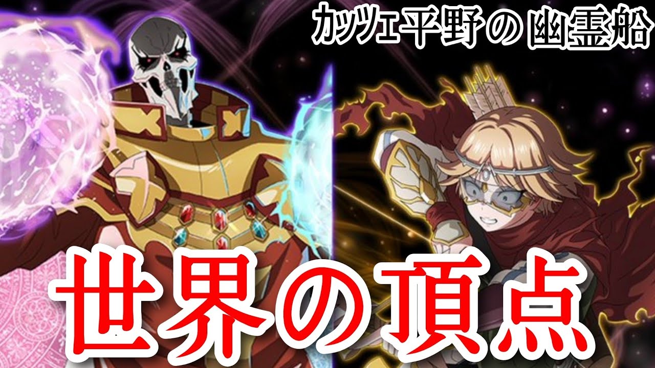 【ｶｯﾂｪ平野の幽霊船⑲】実はナーベラルでさえアインズ様の保有戦力を知らない！？【毎日オーバーロード】1700日目 OVERLORD