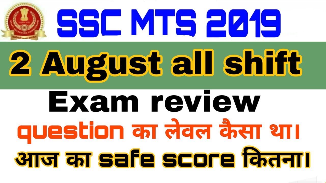 Ssc mts 2 August all shift exam review and safe score।।