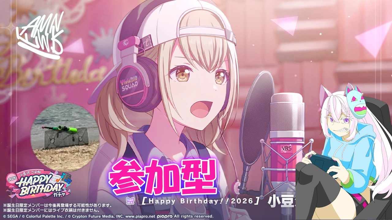 【参加型】みんなで楽しくやっていくぞ～!!【プロセカ】