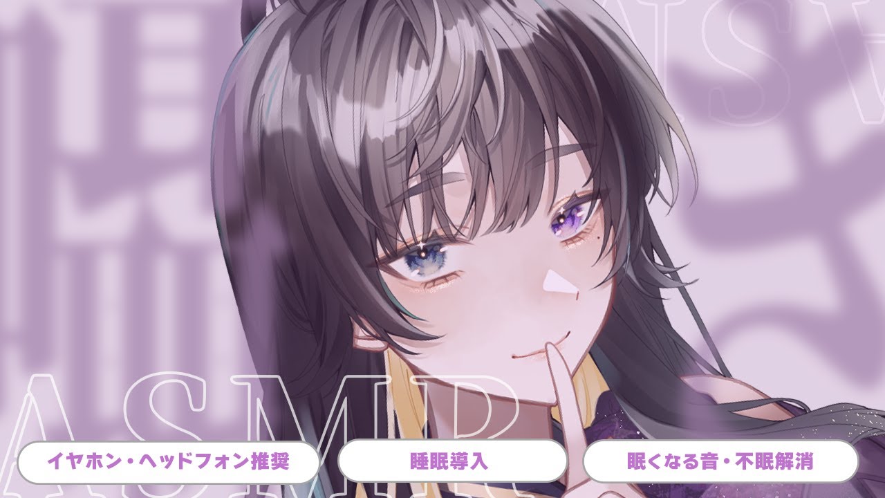 【ASMR】あなたの耳元でささやく雑談【ダウナー系低音ボイスVtuber】