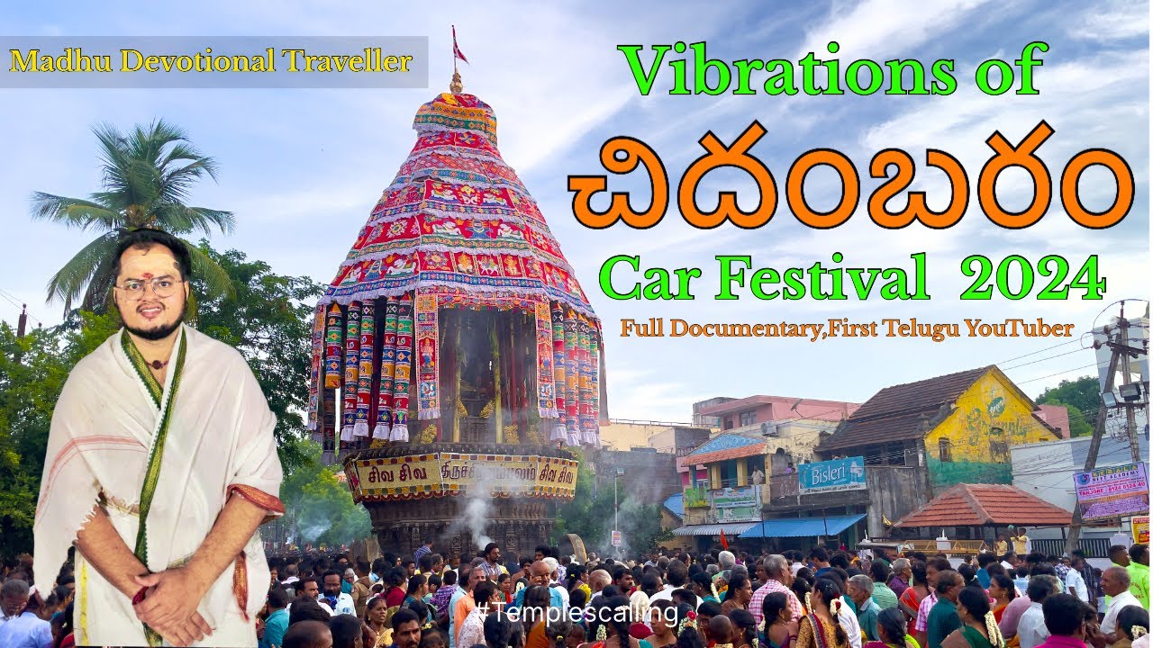 Vibrations of Chidambaram Car Festival 2024 | Chidambaram | Madhu Devotional Traveller | Telugu vlog
