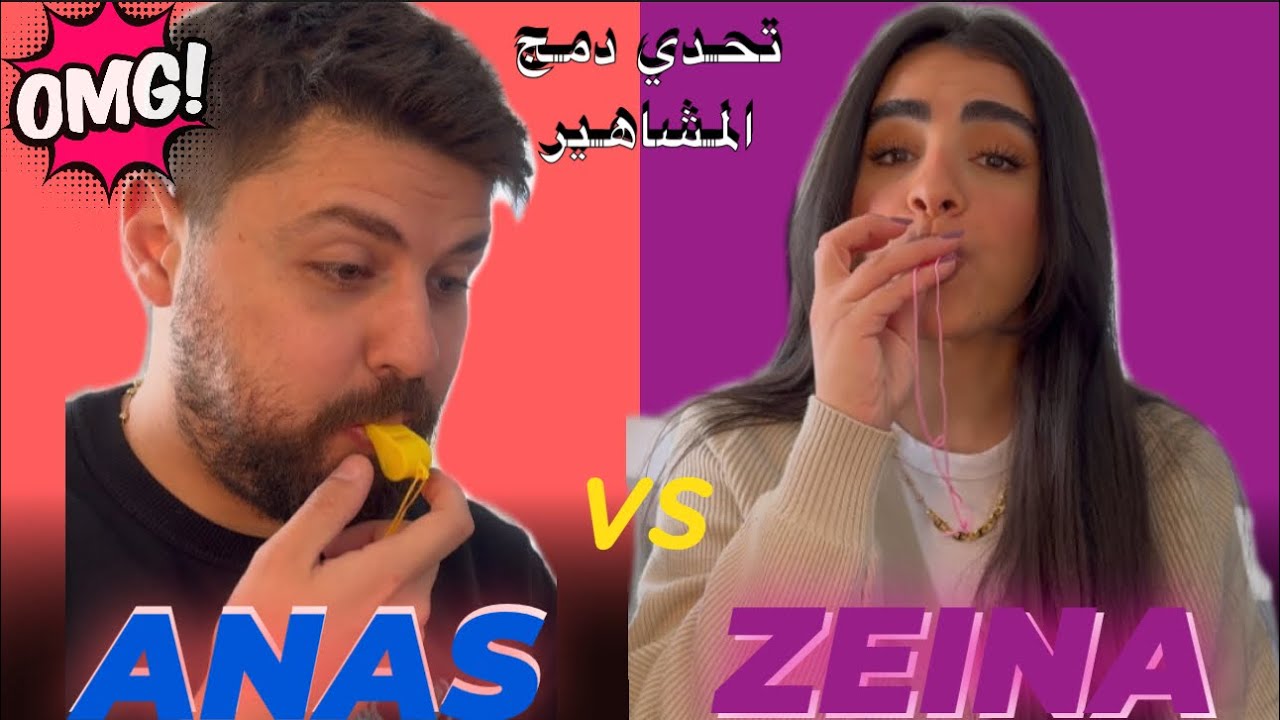 تحدي دمج المشاهير وشو صار بي ايدي من ورا زينة ؟؟؟