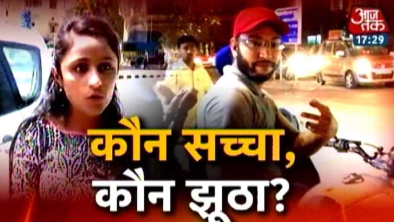 Delhi Eve Teasing Case: Who Is Telling The Truth ?