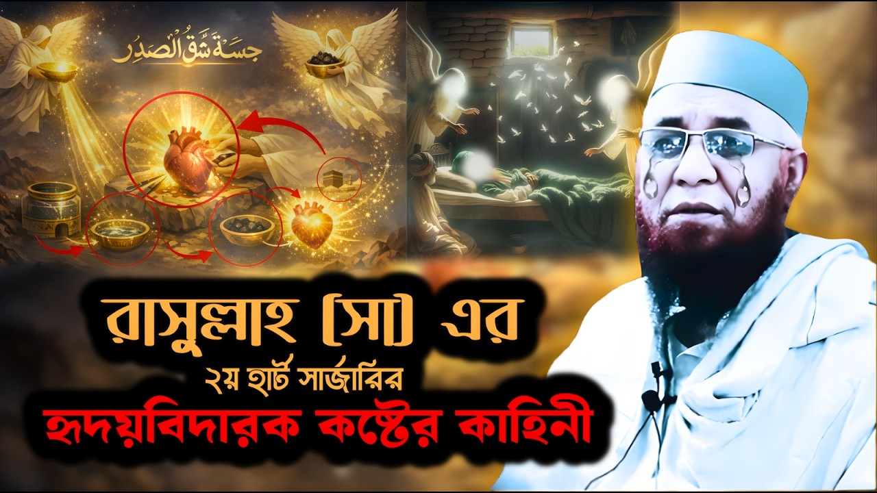 মন খারাপ হলে কথাগুলো মন দিয়ে শোনো! | Nazrul Islam Kasemi | Bangla New Waz 2026| @olamavoicemedia