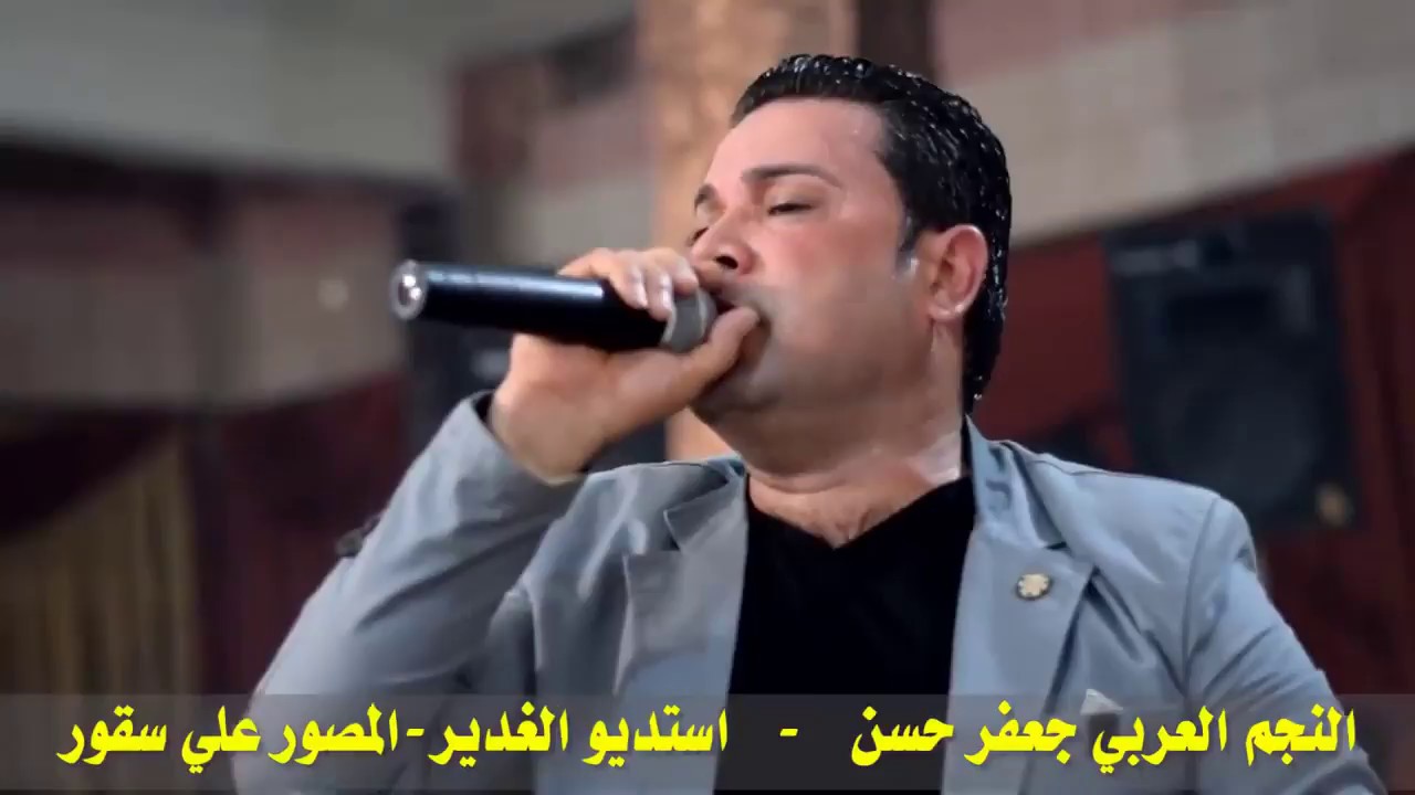 النجم جعفر حسن من حفلات 2018 بالصوت و الصورة