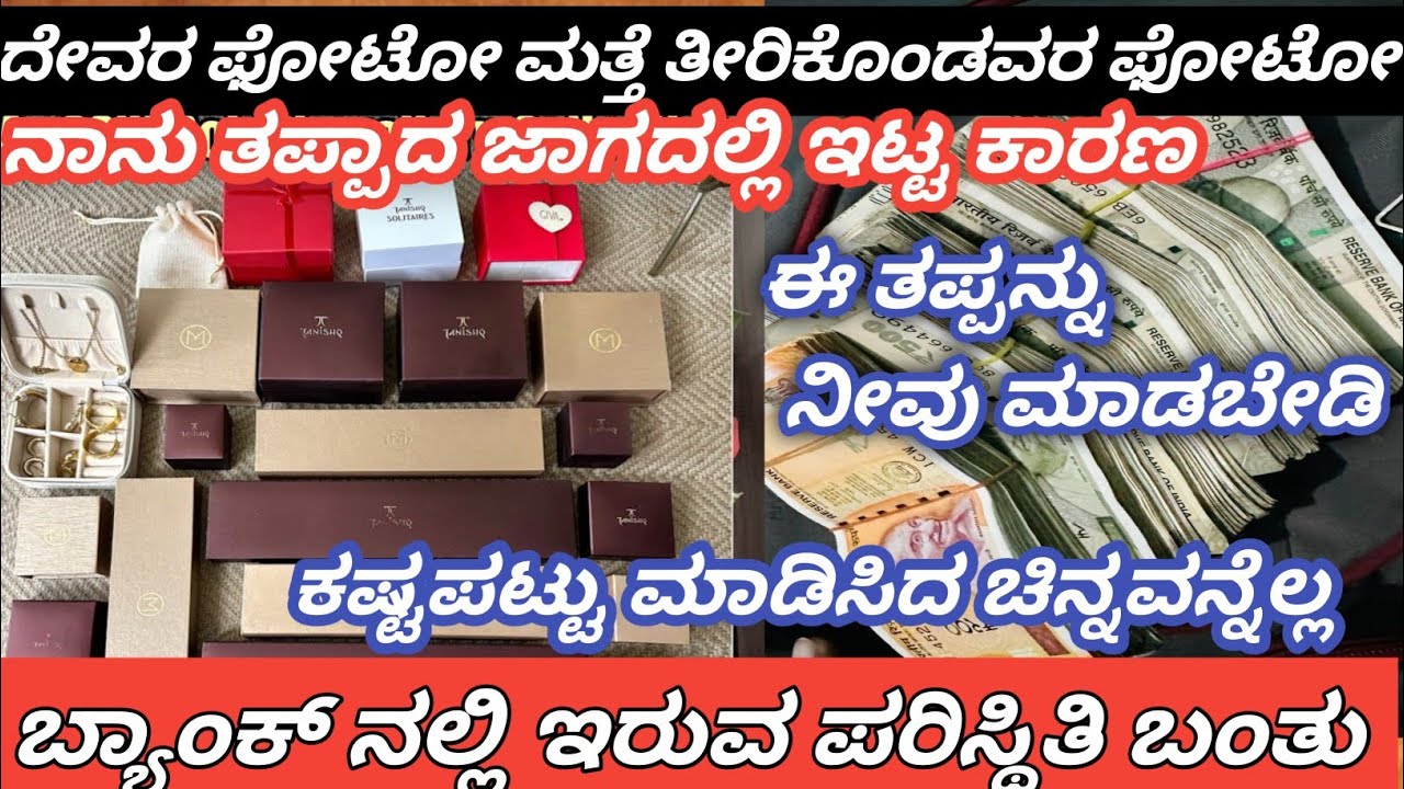ತೀರಿಕೊಂಡವರ ಹಿರಿಯರ ಫೋಟೋ ಎಲ್ಲೆಂದರಲ್ಲಿ ಇಡುವಂತಿಲ್ಲ| ದಯವಿಟ್ಟು ಮೊದಲು ಅಲ್ಲಿಂದ ತೆಗೆದು ಹಾಕಿ 