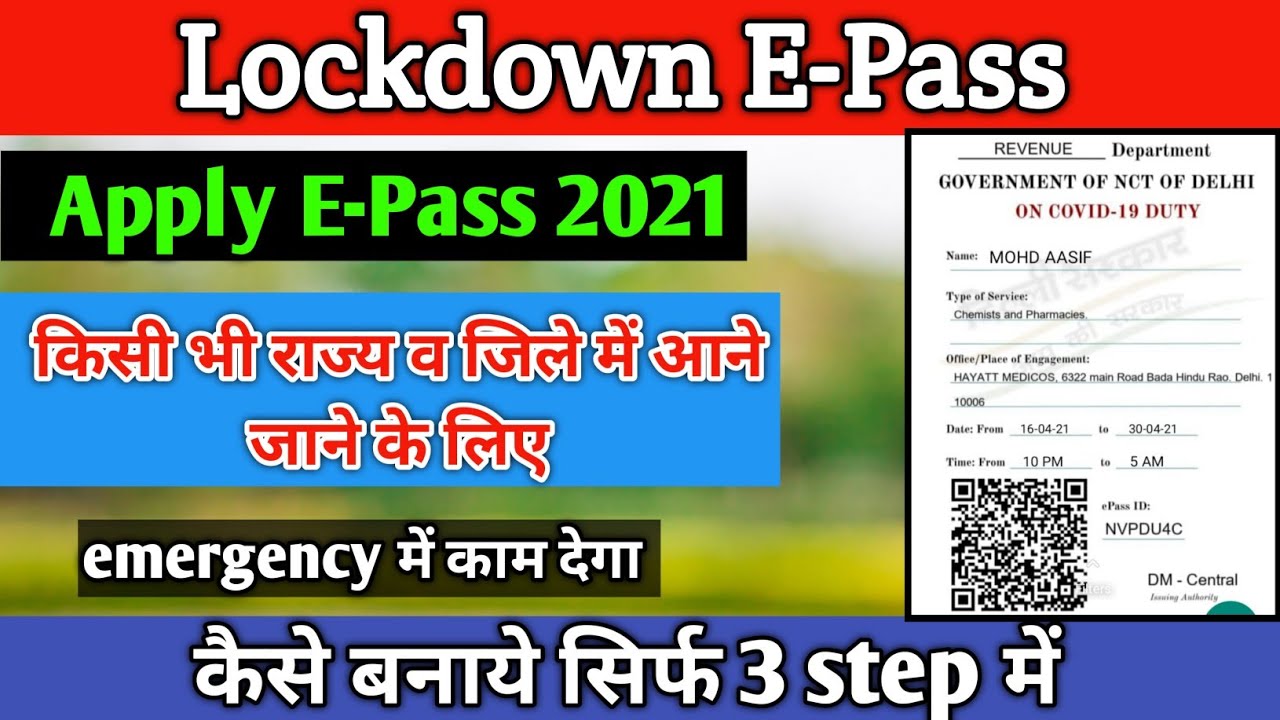 e-Pass Kaise Banaye Online | How to Apply e-Pass for Online | Lockdown e-Pass For All States