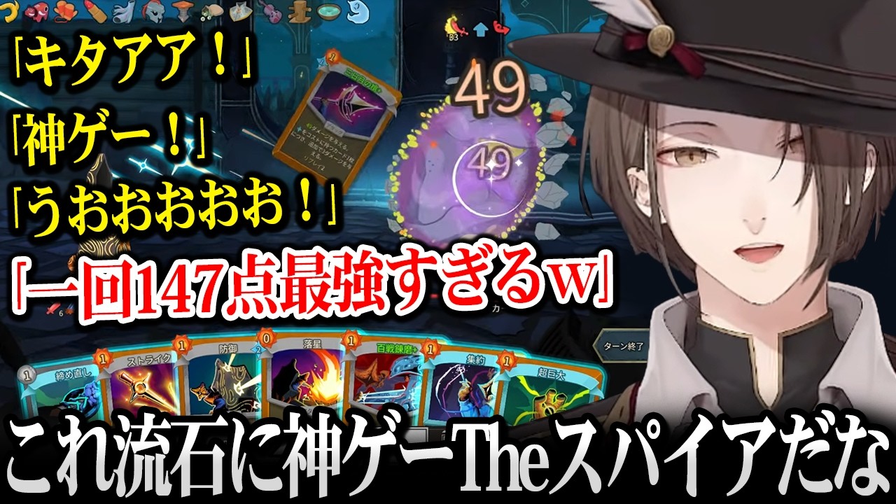 【Slay the Spire 2】 スレスパ2で最高なダメージが出て大興奮する加賀美社長【にじさんじ 加賀美ハヤト】