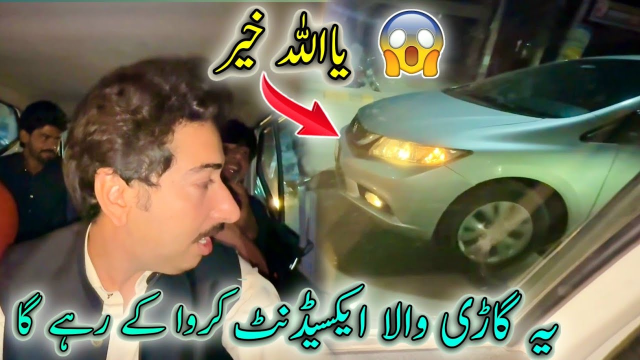 Ya Gari Wala Accident Karwa K Dam Lay Ga😨 Ya Allah Khyr 😢 