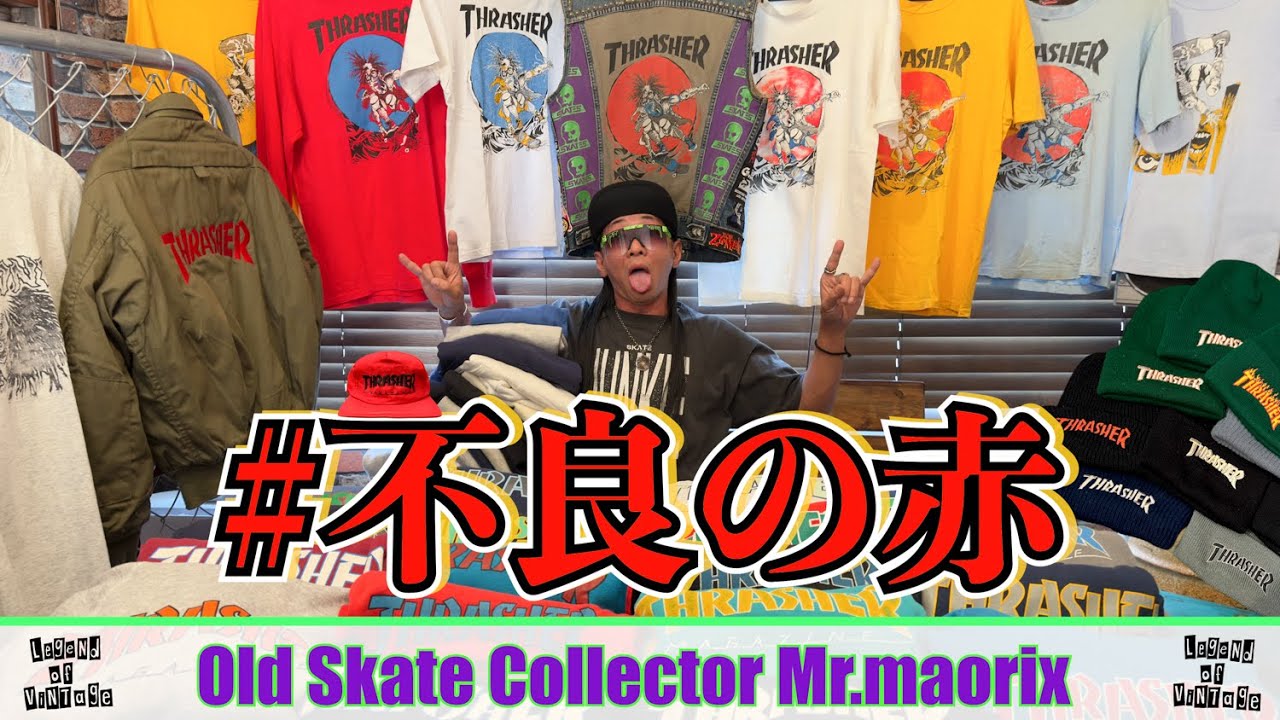 #92 THRASHERコレクション