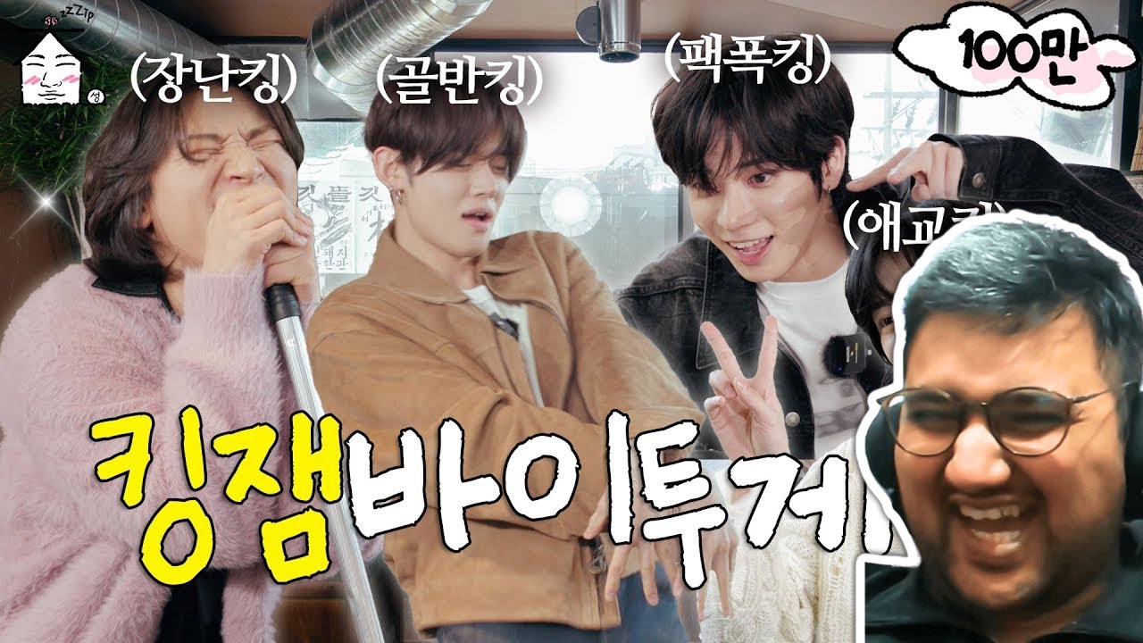 Tension Crazy TXT | Laughter Level MAX | ZIP DAESUNG ep.45 | TXT Reaction