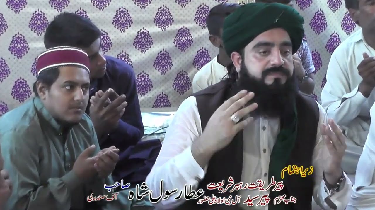 Salana URS Mobarak (DOA) Walda seyd Mata Rasool - Ata Rasool Shah Astana Chragiya gulzariya Samundri
