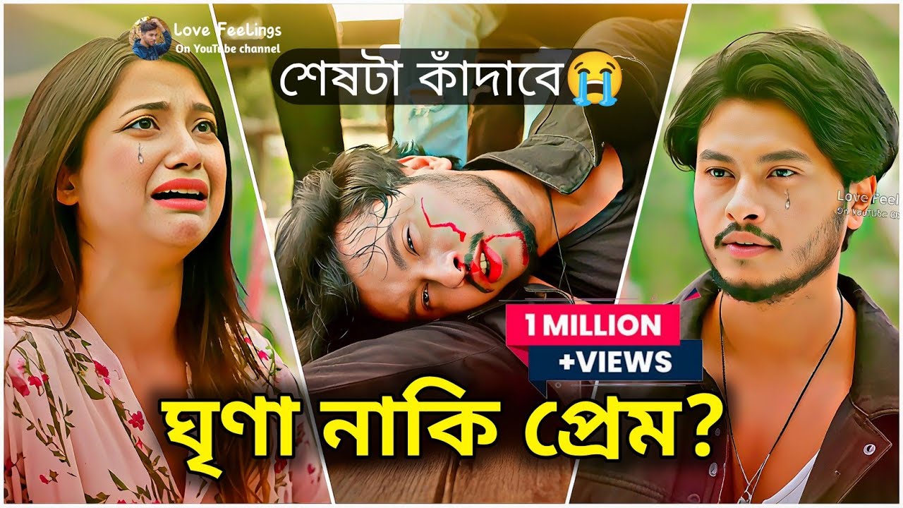 ঘৃণা যখন ভালোবাসা 🤔 | শেষটা কাঁদাবে | আরশ খানের নাটক | Arosh Khan New Natok 2026 | Bangla Natok