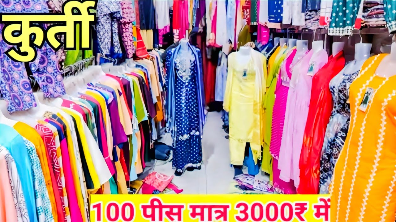 kurti under 50rs, sasta kurti only 60rs, new viral kurti gandhi nagar delhi, new tranding kurti, cod