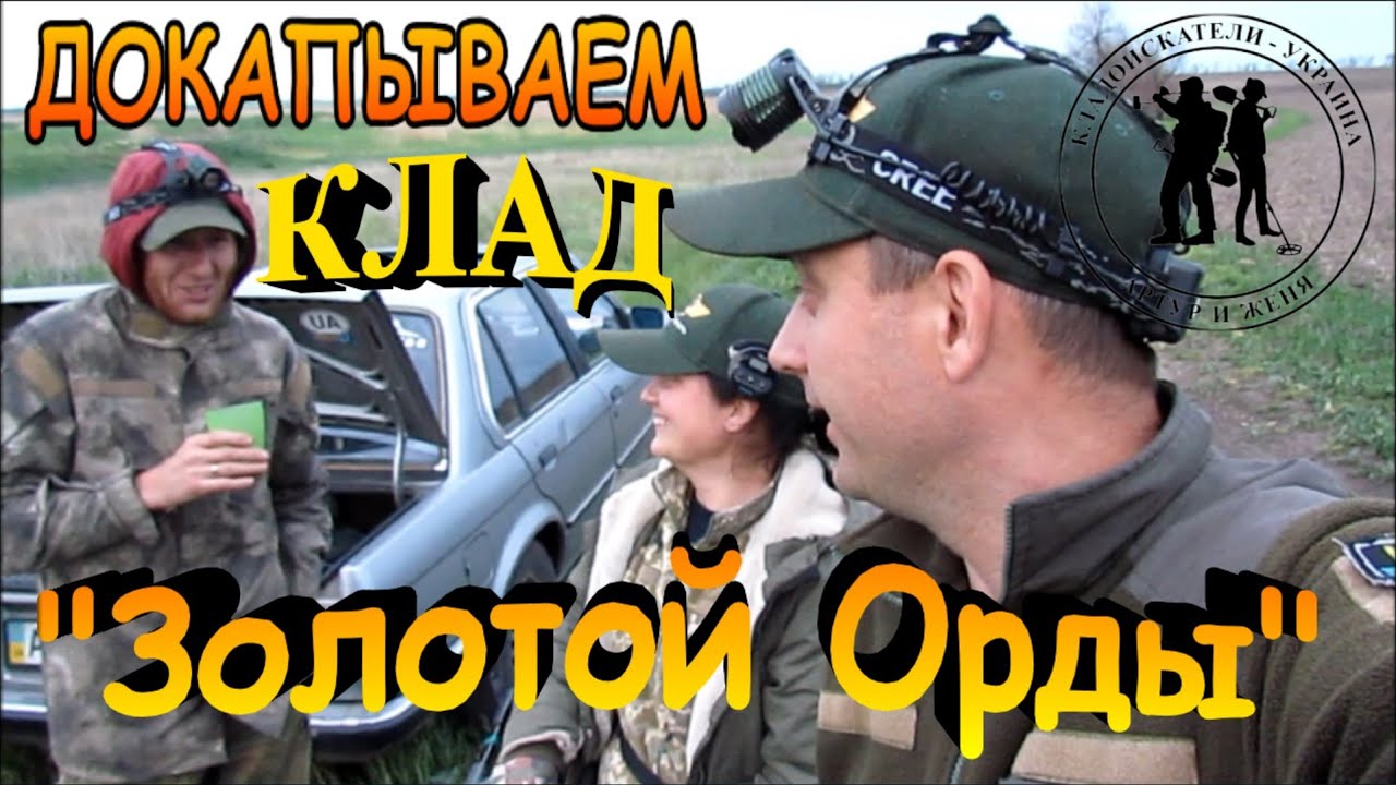 БОМБИЛИ КЛАД всю НОЧЬ! Второй день. КОП 2020.