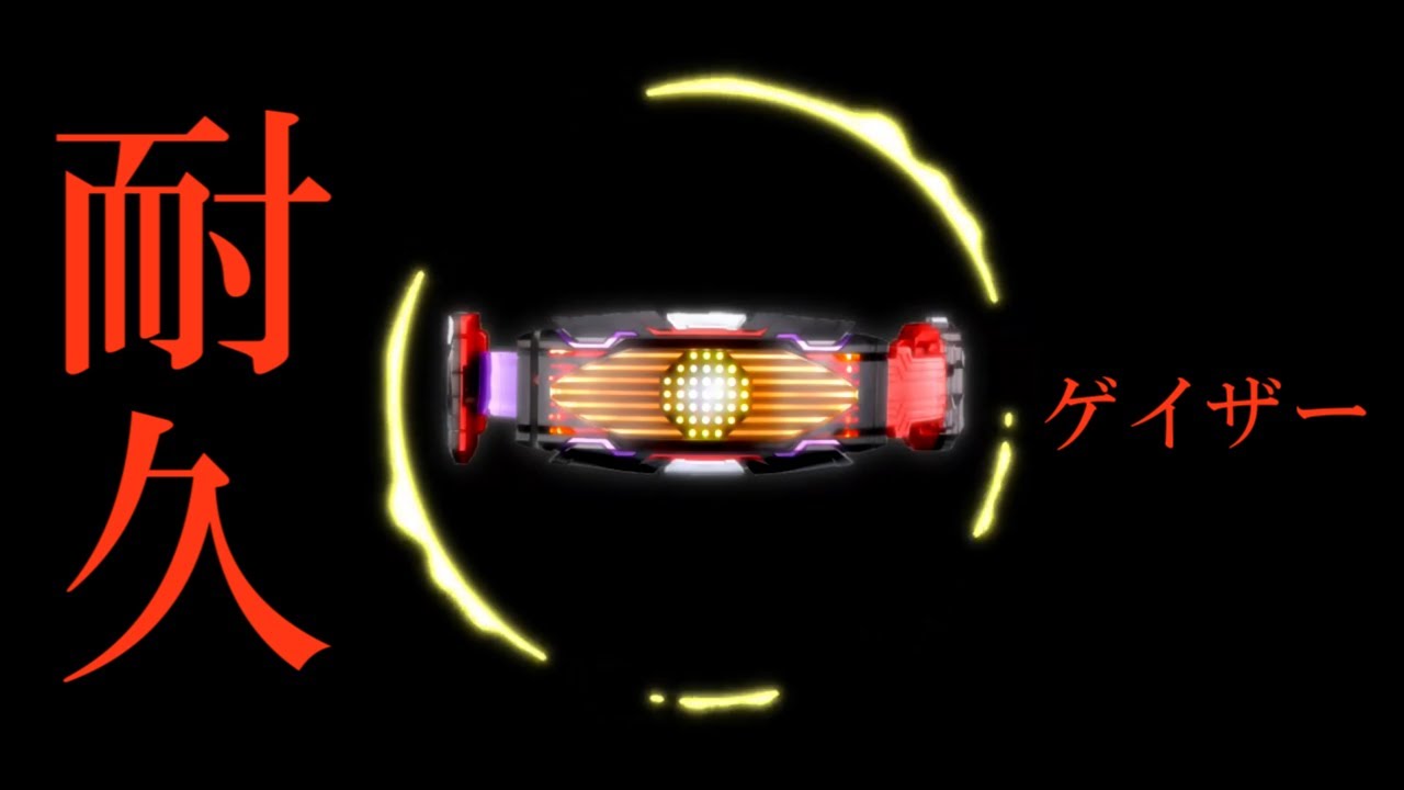 【20分】ヴィジョンドライバー/ゲイザーの待機音を使って曲にする。Extend ver.
