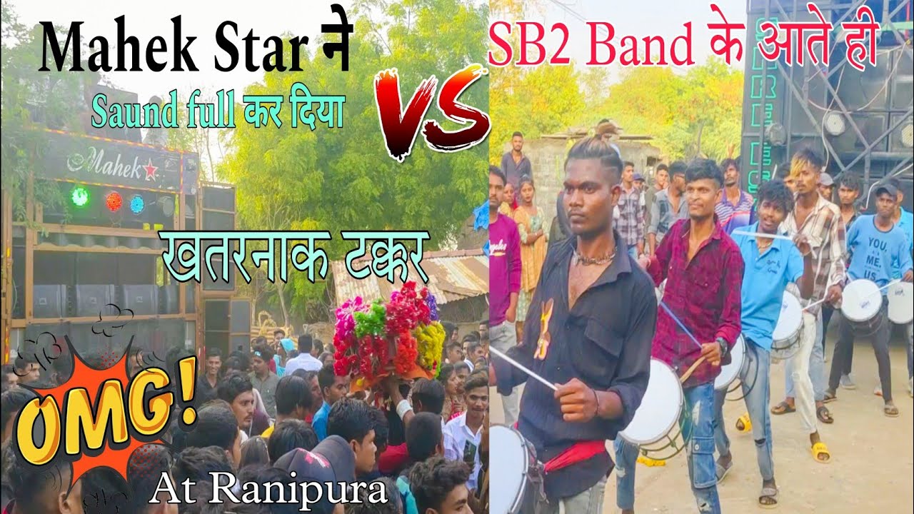 SB2 Band Vs Mahek Star Band Saund full कर दिया Mahek Star Band ने At. Ranipura