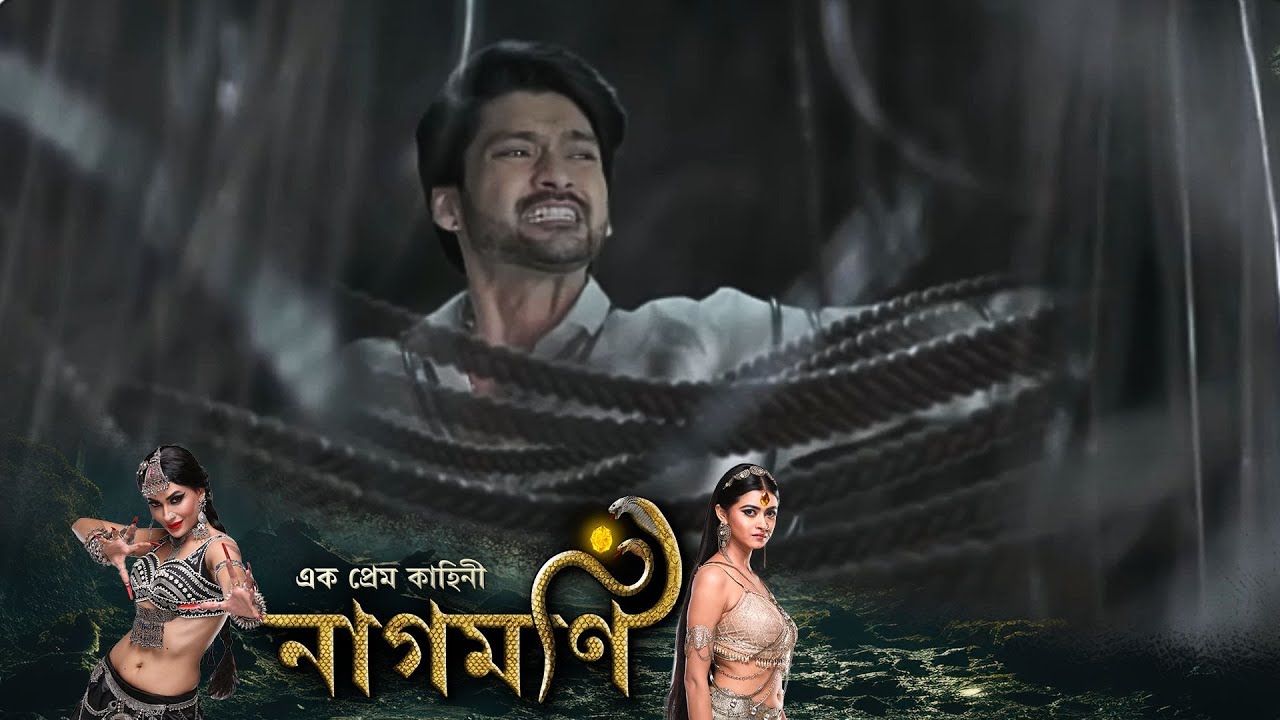 Ishq Ki Dastaan Naagmani (এক প্রেম কাহিনী নাগমণি) | Full Episode 110 |Bangla TV Show|Enterr10 Bangla