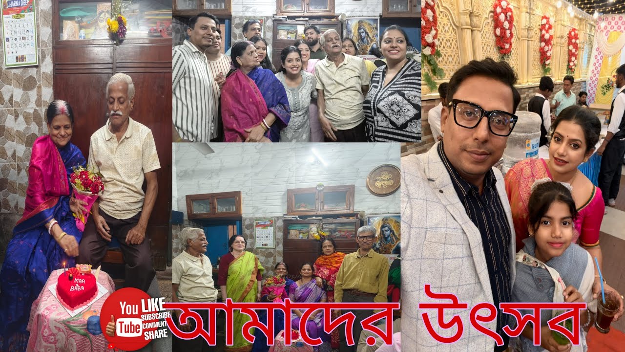  মা বাবার জন্য ছোট্ট একটা আনন্দের দিন।।