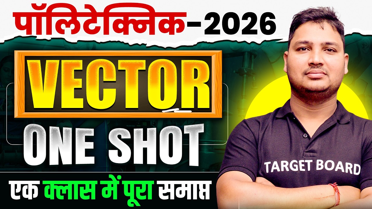Polytechnic 2026 Physics Vector One Shot | Polytechnic Entrance Exam Important Question | Physics