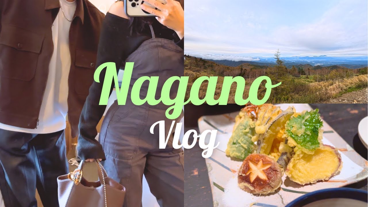 長野vlog l 食べまくる夫婦旅 l 美ヶ原高原での絶景