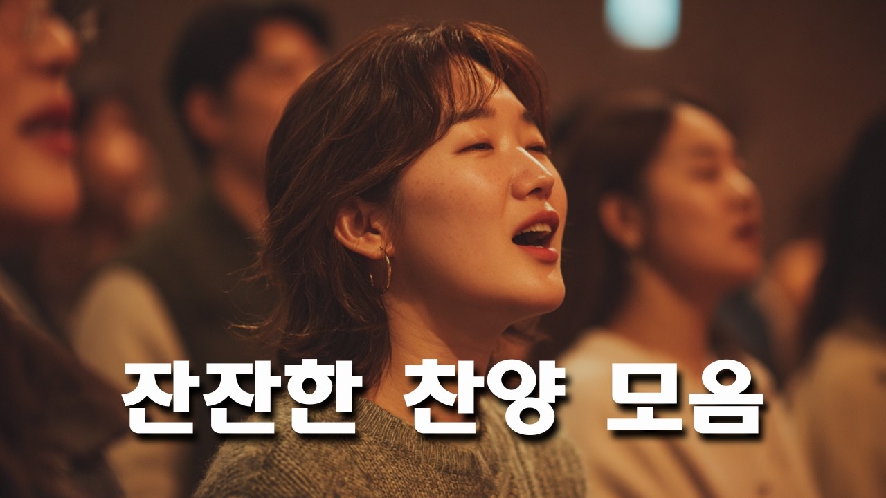 🙏 끝이 보이지 않는 막막함에 밤잠을 설치고 뒤척일 때 | 고난의 밤을 덮는 평안의 기도 (CCM, 기도 찬양, 힘들 때 위로 묵상 찬양, 8시간 수면/연속 듣기