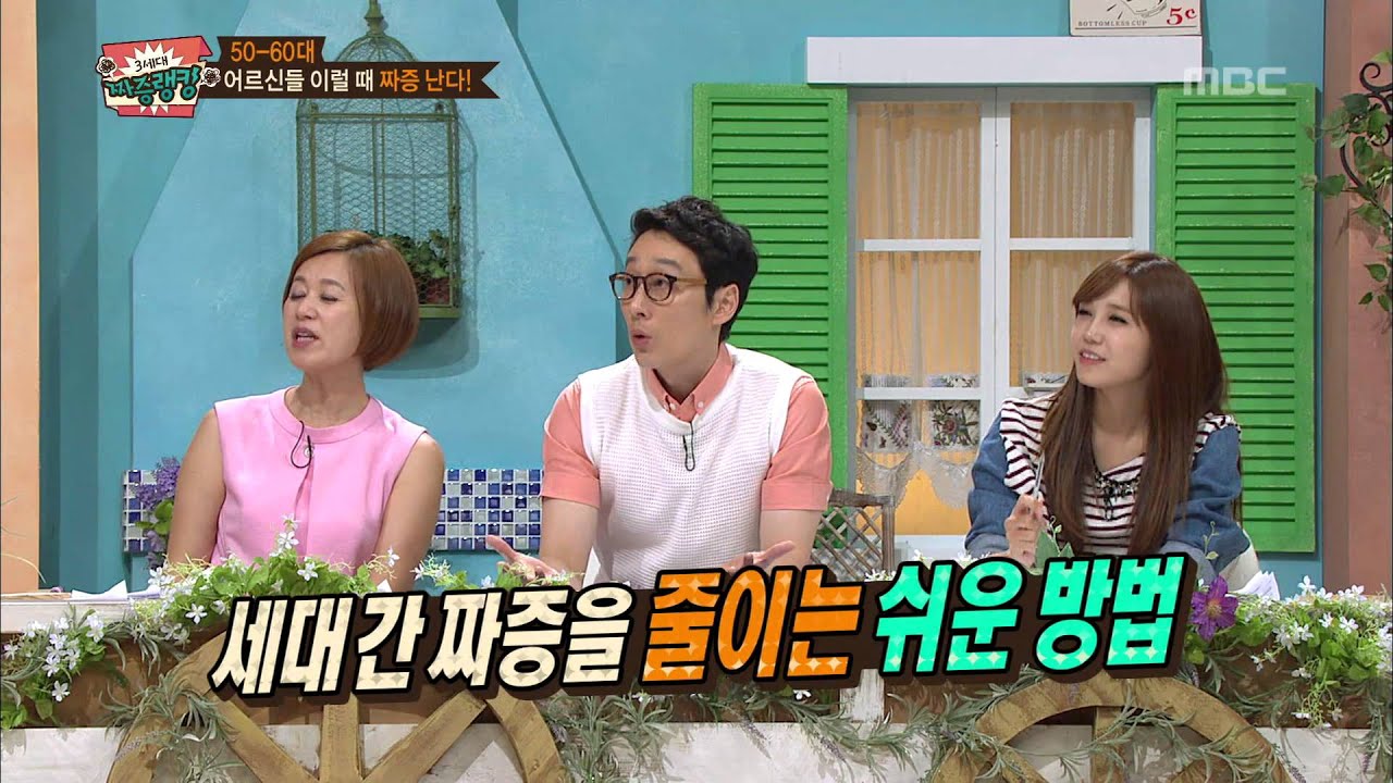 세바퀴 : World Changing Quiz Show, Thanksgiving Day Special #11, 추석명절 웃음타임 20130921