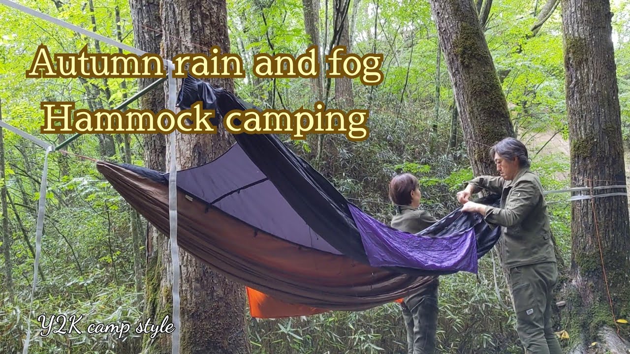 秋雨の森で【夫婦キャンプ】タンデムハンモック泊 / Autumn rain and fog , Hammock camping overnight