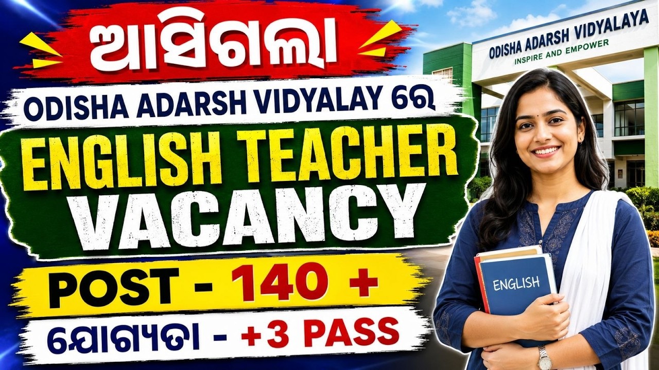 OAVS Recruitment 2026 | OAVS TGT English Teacher Vacancy | Full Details