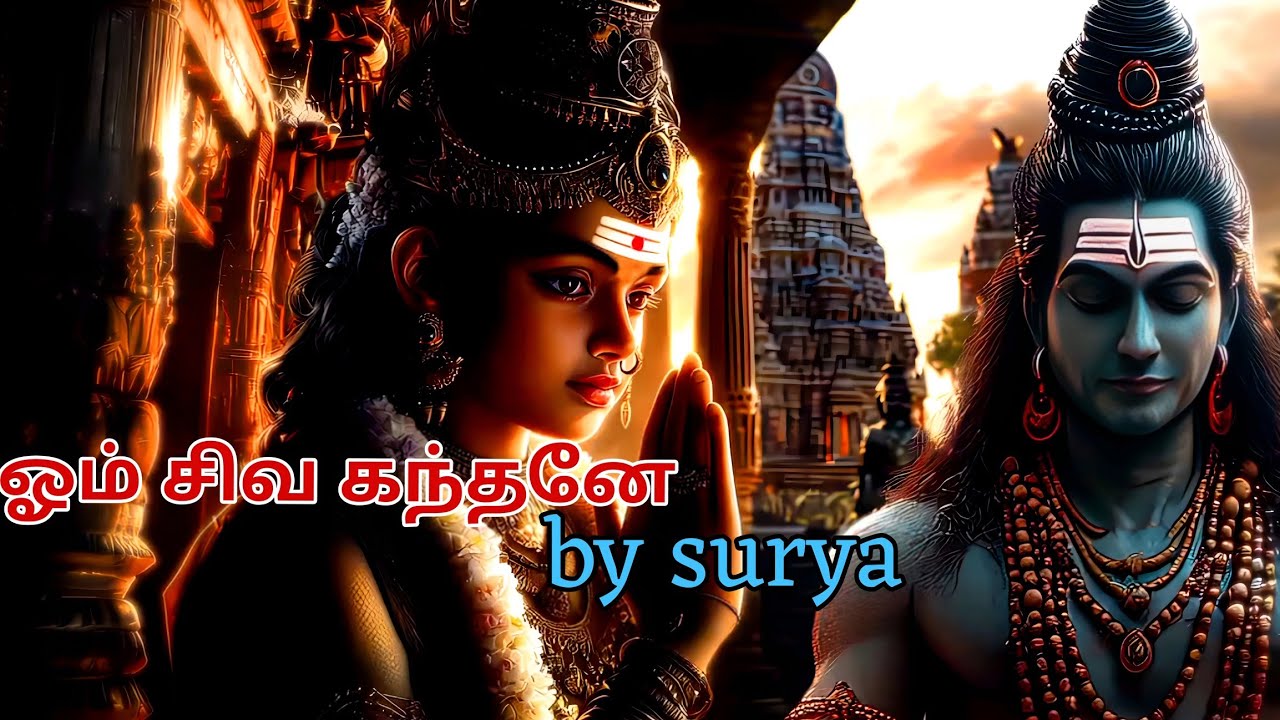 ஓம் சிவ கந்தனே 🔱 | Powerful Murugan Devotional Song