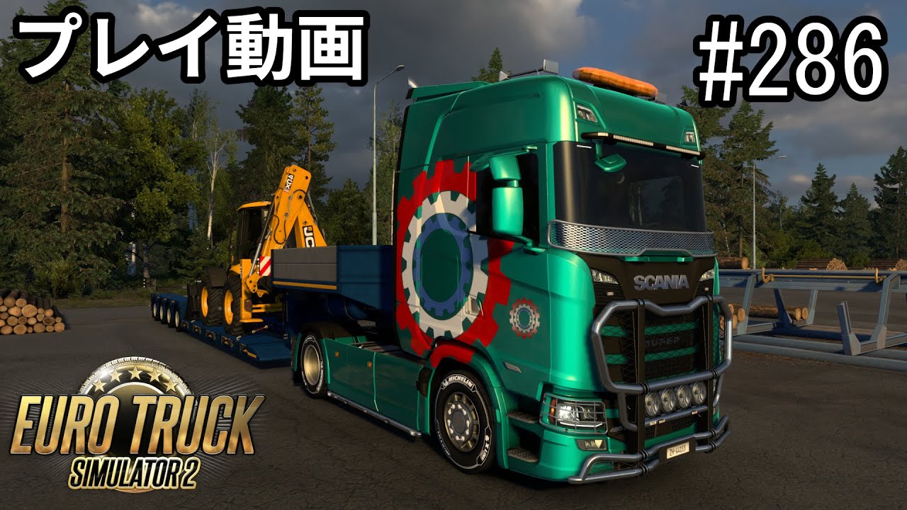 【ETS2】Euro Truck Simulator 2  プレイ動画 Part286【ユートラ】