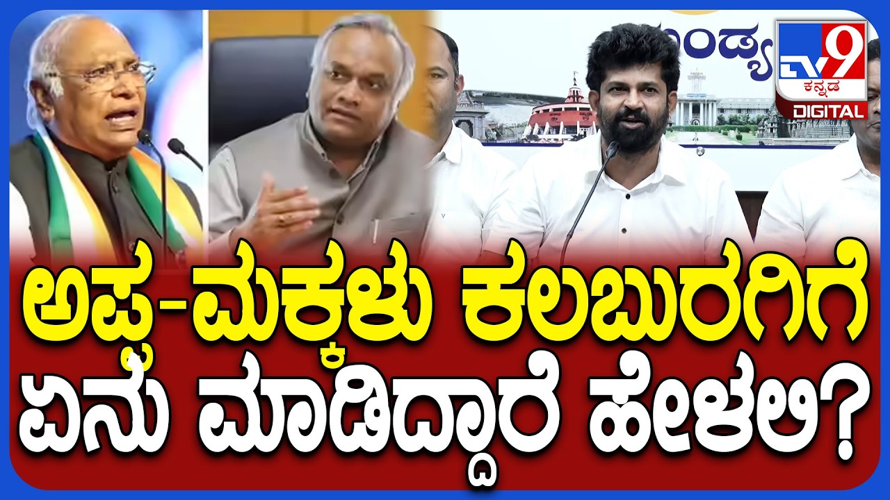 Prathap Simha : ಕಾಂಗ್ರೆಸ್ ಸರ್ಕಾರದಲ್ಲಿ‌ ಕೂಗುಮಾರಿಗಳ ಸಂಖ್ಯೆ ಹೆಚ್ಚಾಗುತ್ತಿದೆ ಪ್ರತಾಪ್ ಸಿಂಹ ಕೆಂಡ | #TV9D
