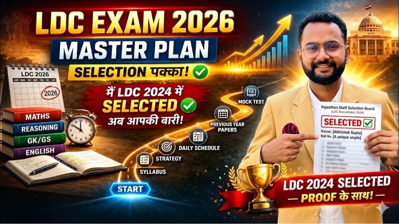 LDC 2026: 4 Mahine ka Master Plan! 🎯 Ab nahi toh kab? | Selected LDC Jatin Sharma #ldc2026 