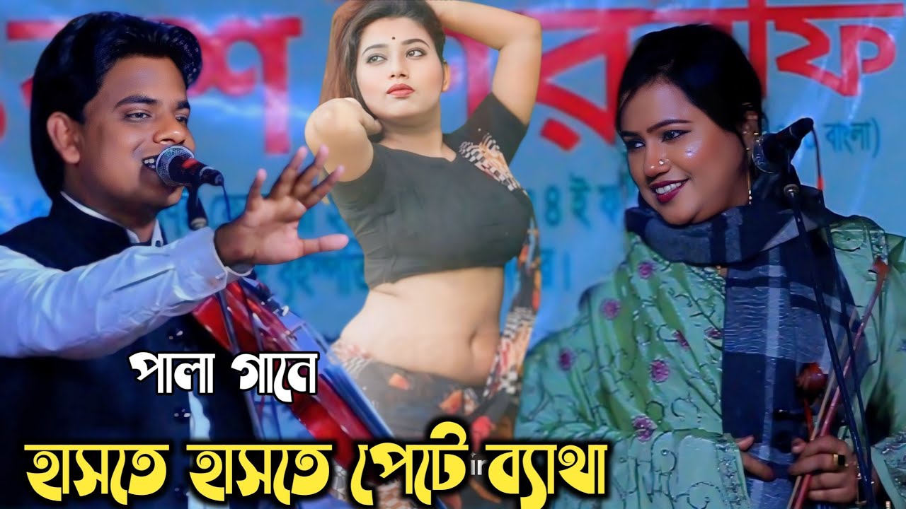 পালা গানে হাসতে হাসতে পেটে ব্যাথা || লাকি দেওয়ান & রাসেল সরকার || Pala Gaan || Lakhi Dewan New Song