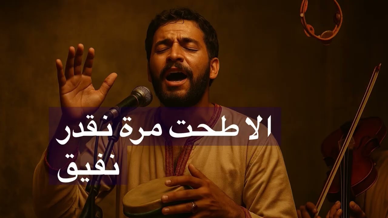 ولد الزنقة ما كانش اختيار