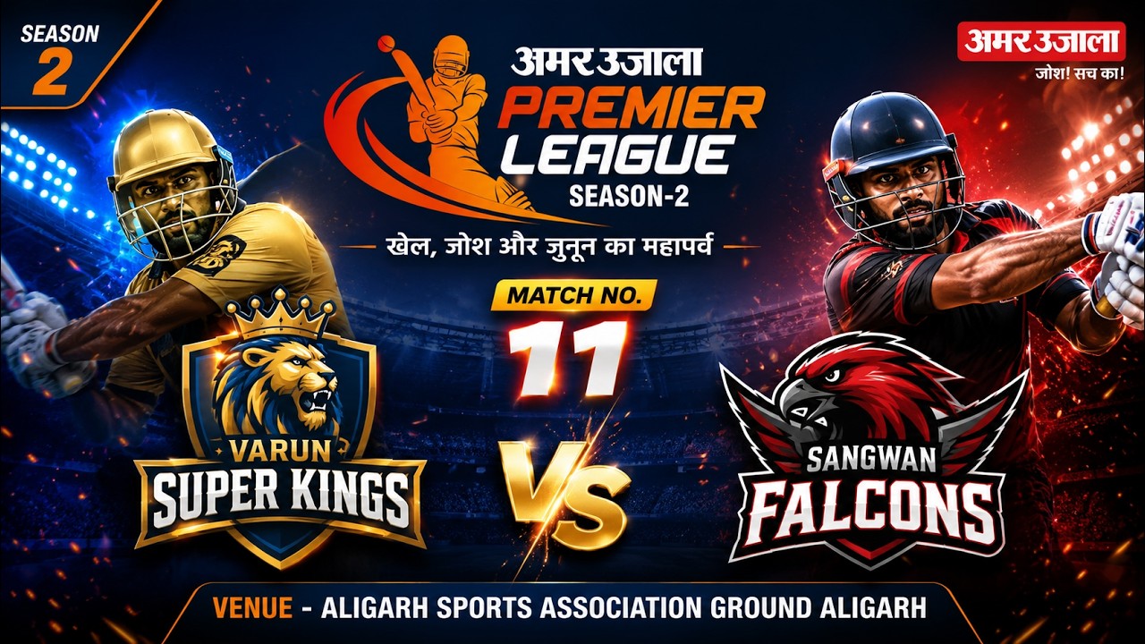 🔴LIVE |  VARUN SUPER KINGS vs SANGWAN FALCONS   | AMAR UJALA PREMIER LEAGUE SEASON 2