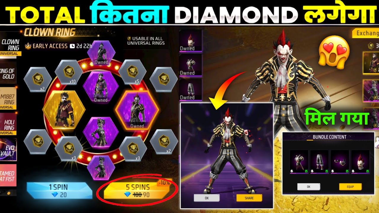 New Clown Ring Event- One Spin Trick🔥| Joker Bundle Ring Event| Free Fire New Event| Today New Event