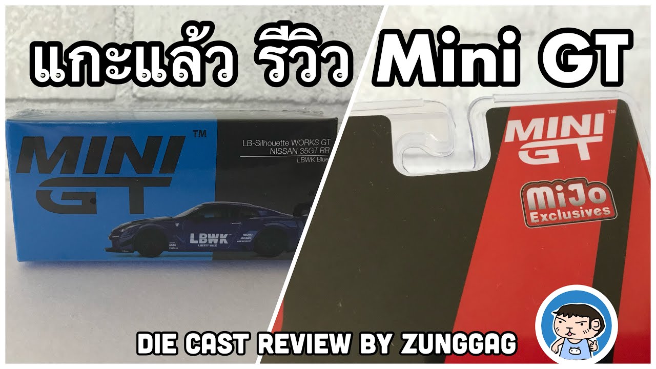 แกะแล้วรีวิว รถเหล็กสุดเจ๋งจาก Mini GT ที่ราคาแรงกว่า Hot Wheels 10 เท่า!