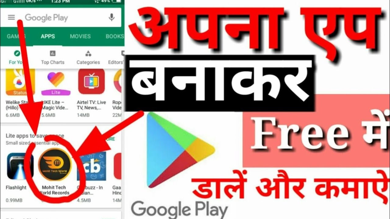 How to make android apps & Free Published in Google Play Store in mobile🔥2025-26 | Without Coding