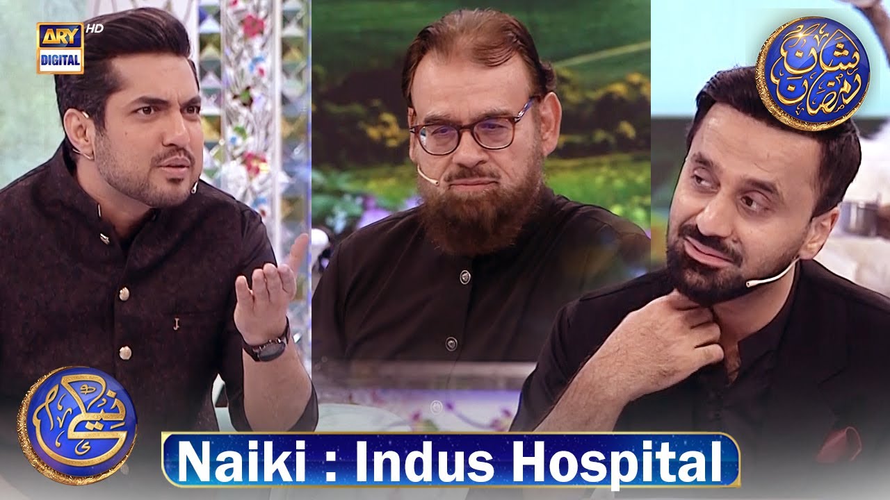 Naiki | Indus Hospital | Iqrar Ul Hassan | Waseem Badami | 2 March 2025 | #shaneiftar #shaneramazan