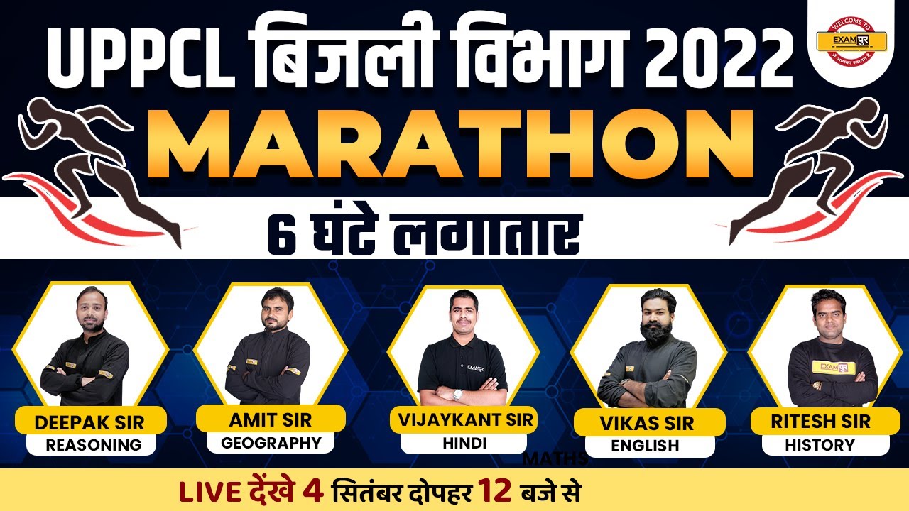 UPPCL EXECUTIVE ASSISTANT MARATHON CLASS | REASONING, HINDI, GEO., ENGLISH, HISTORY IMP. QUESTIONS